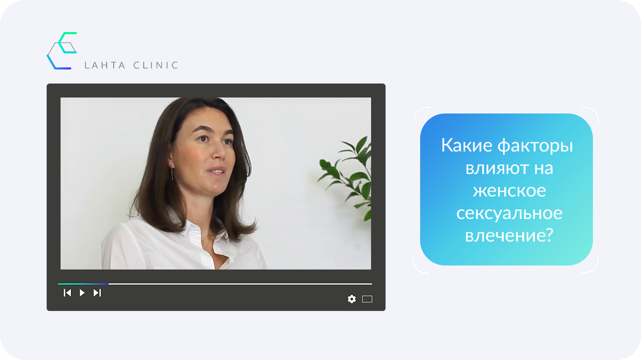 Сексология, консультация сексолога, лечение нарушений сексуальной функции в  СПб