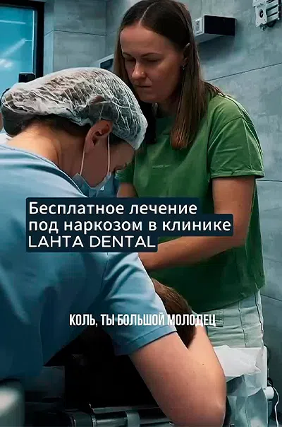 12зубов