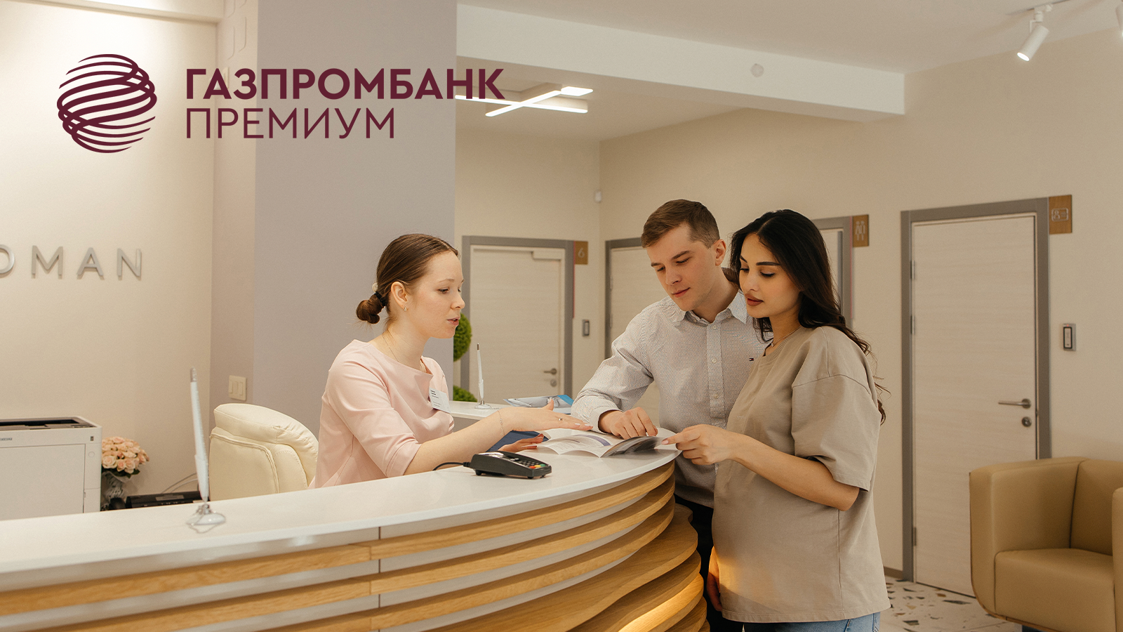 Кешбэк 20% на все услуги в Lahta Clinic по премиальным картам Газпромбанка