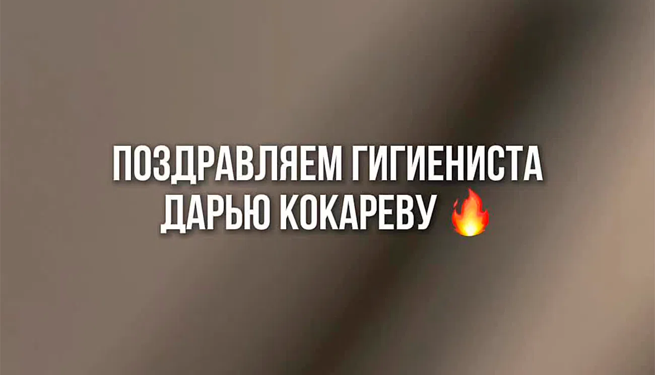 победд кокорева