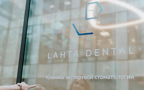 стомат отдел